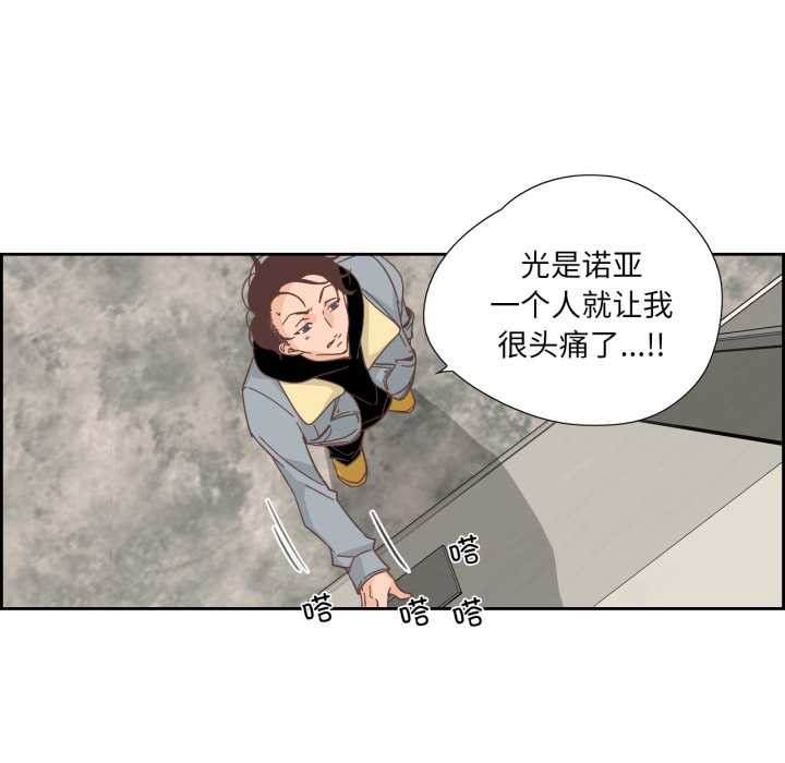 純潔之罪第23話