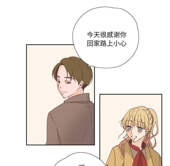 純潔之罪第23話