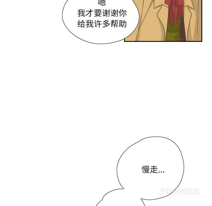 純潔之罪第23話