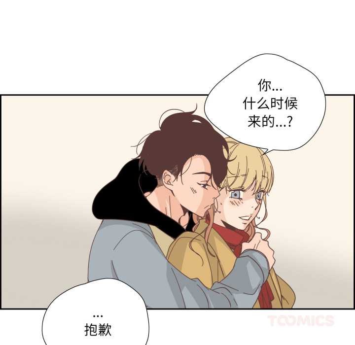 純潔之罪第23話