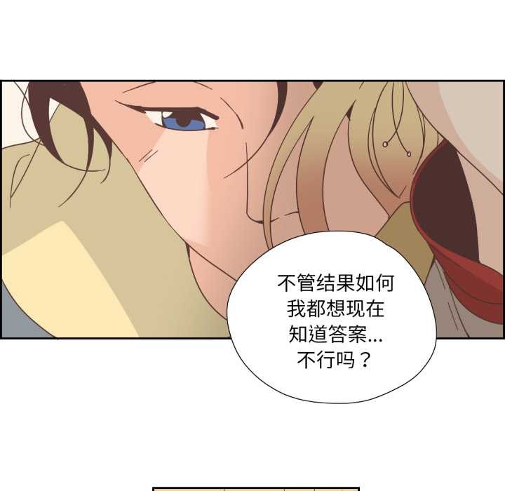 純潔之罪第23話