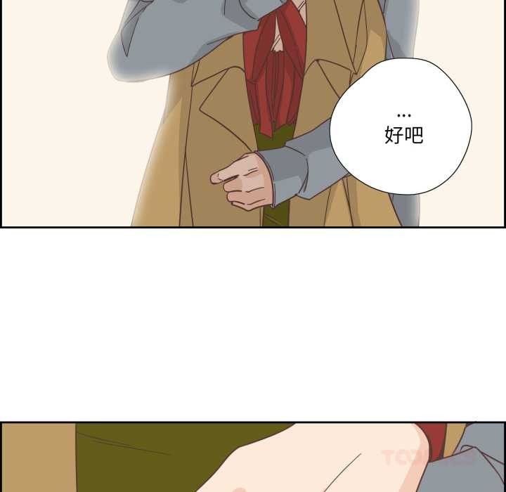 純潔之罪第23話