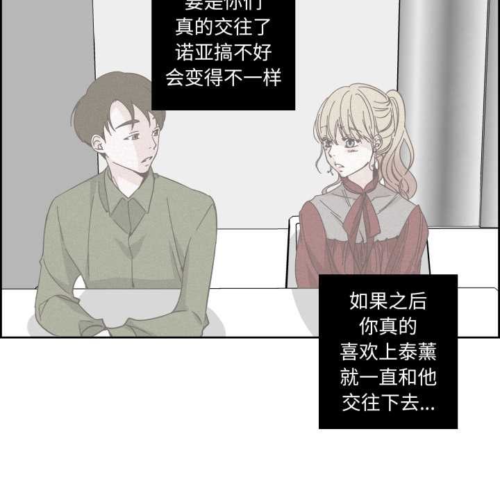 純潔之罪第23話