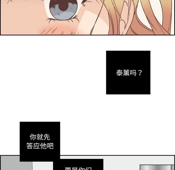 純潔之罪第23話