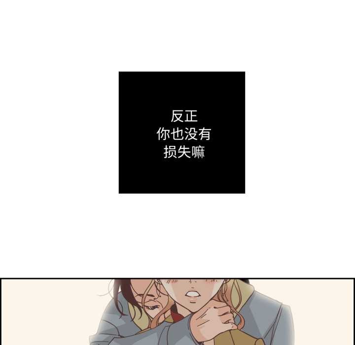 純潔之罪第23話