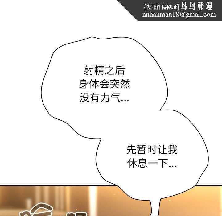 硬也要拍完第9話