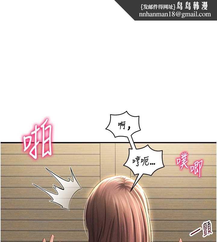 私密視角第50話-不行…射在裡面