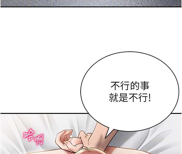 私密視角第50話-不行…射在裡面