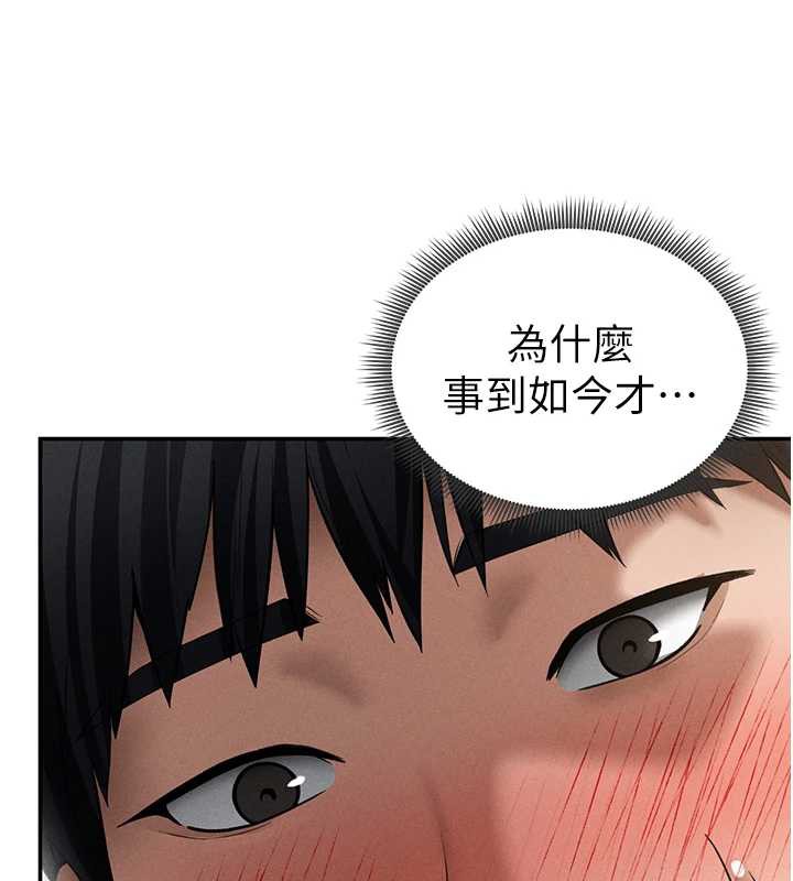 私密視角第50話-不行…射在裡面