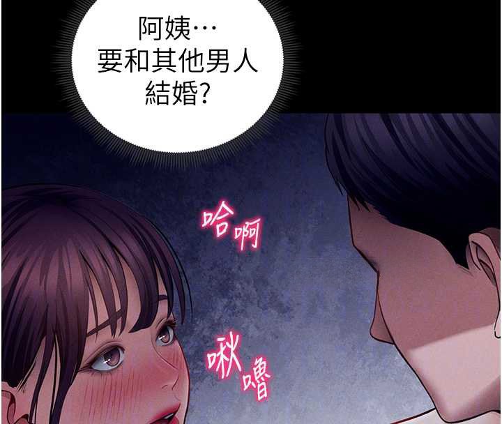 私密視角第50話-不行…射在裡面