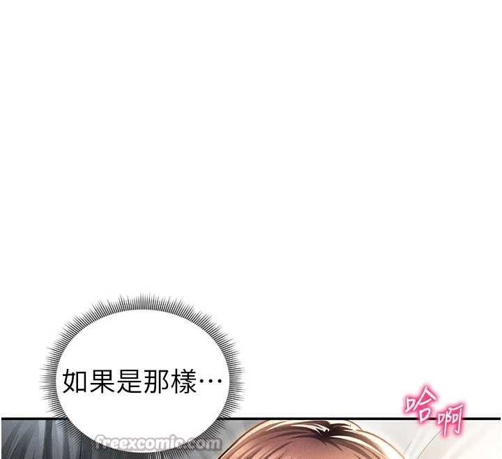 私密視角第50話-不行…射在裡面