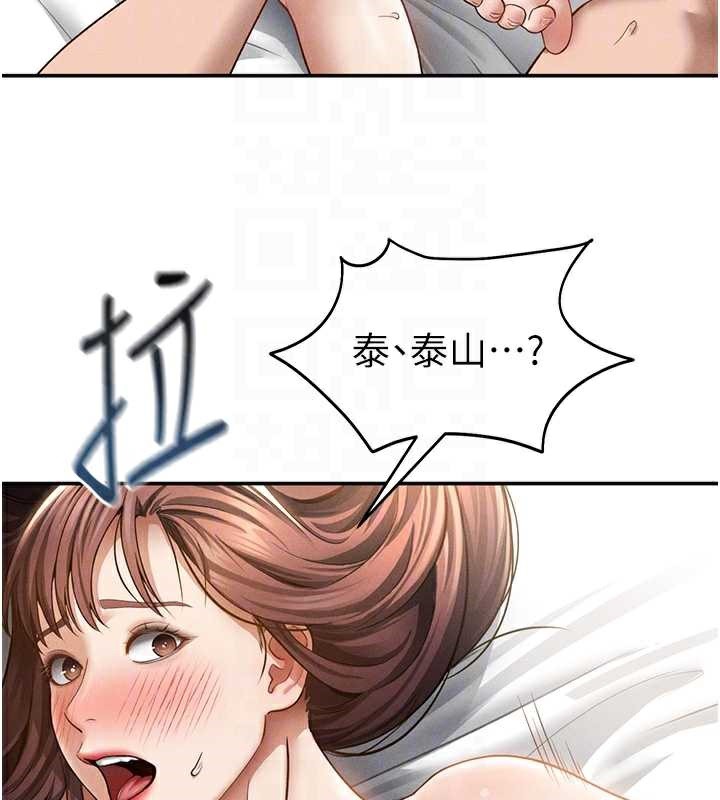 私密視角第50話-不行…射在裡面