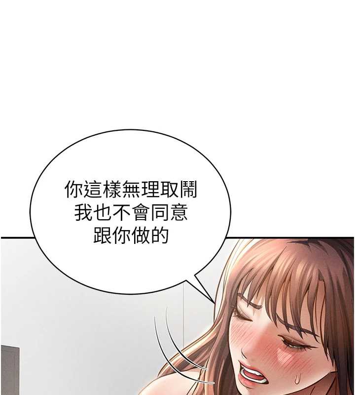 私密視角第50話-不行…射在裡面