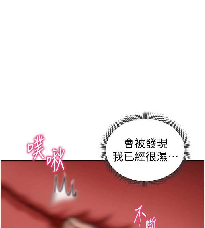 私密視角第50話-不行…射在裡面