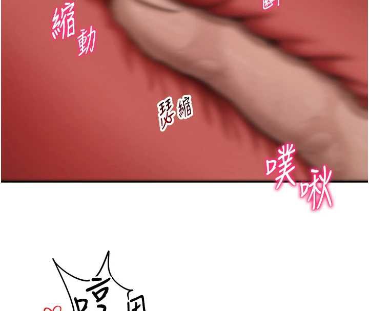 私密視角第50話-不行…射在裡面