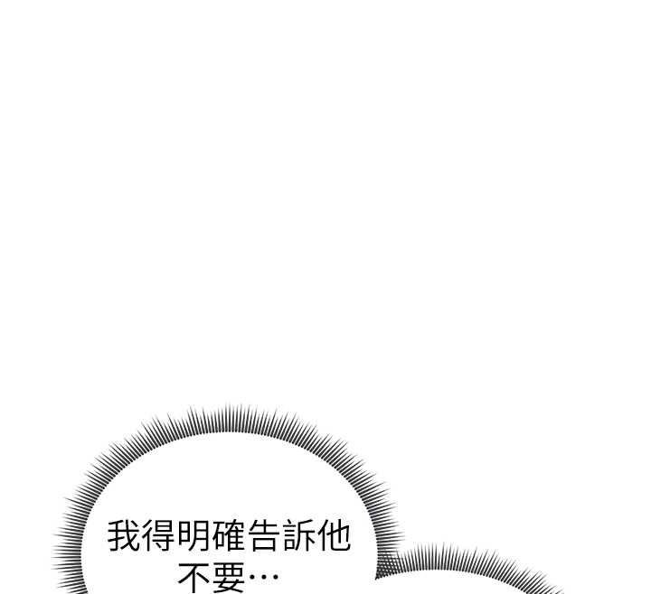 私密視角第50話-不行…射在裡面