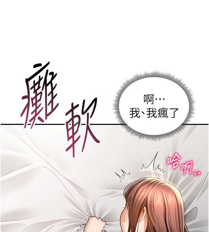 私密視角第50話-不行…射在裡面