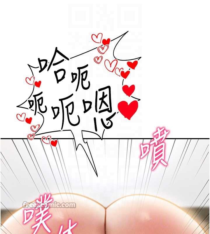 私密視角第50話-不行…射在裡面