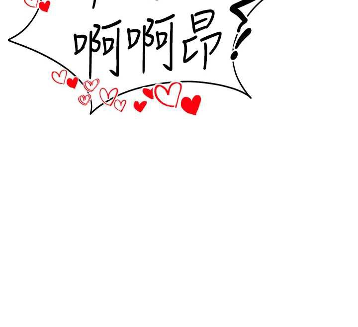 私密視角第50話-不行…射在裡面