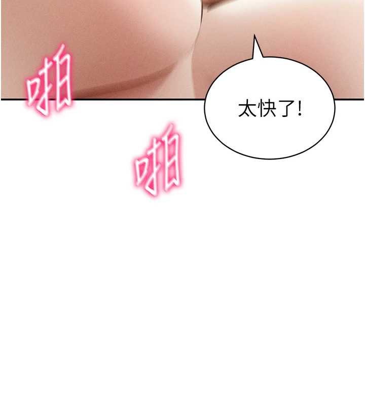 私密視角第50話-不行…射在裡面