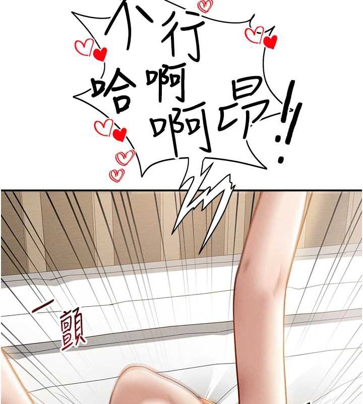 私密視角第50話-不行…射在裡面