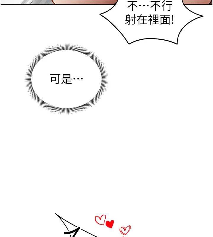 私密視角第50話-不行…射在裡面