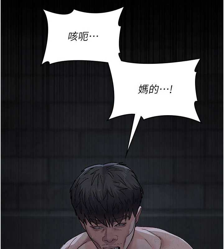 夜间诊疗室第125話-和主人一起洗香香