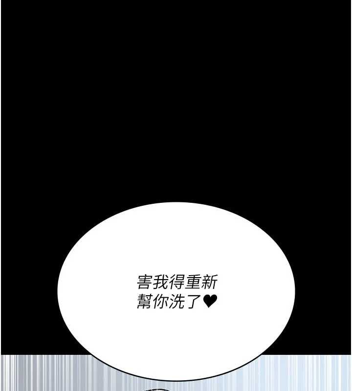 夜间诊疗室第125話-和主人一起洗香香