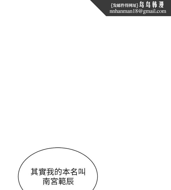 老师的亲密指导第68話-辣妹教師的隱密集會