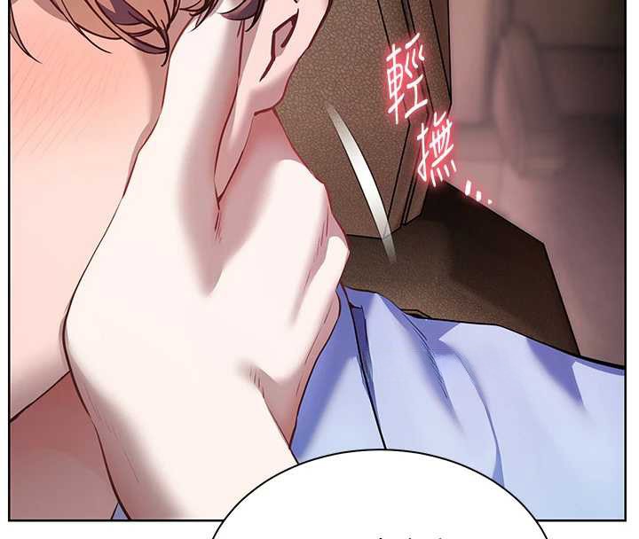 老师的亲密指导第68話-辣妹教師的隱密集會