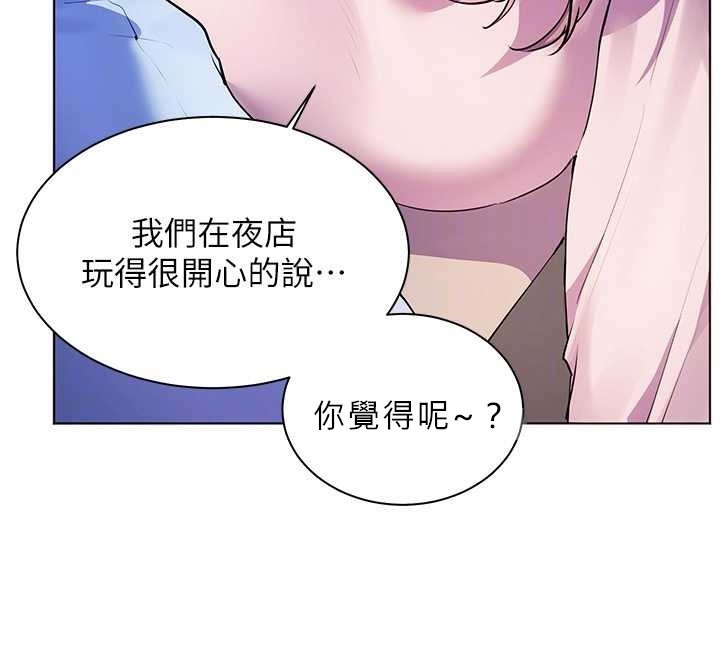 老师的亲密指导第68話-辣妹教師的隱密集會