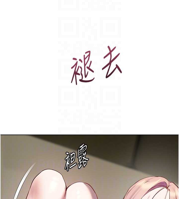 老师的亲密指导第68話-辣妹教師的隱密集會