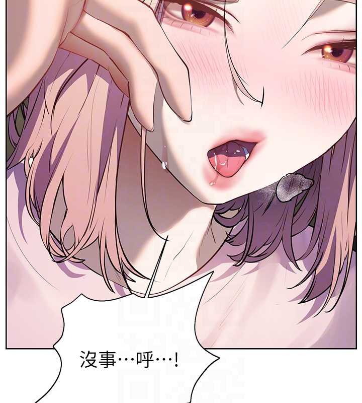 老师的亲密指导第68話-辣妹教師的隱密集會