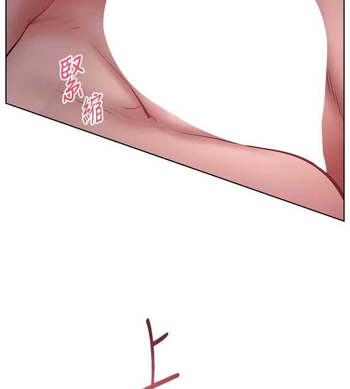 老师的亲密指导第68話-辣妹教師的隱密集會