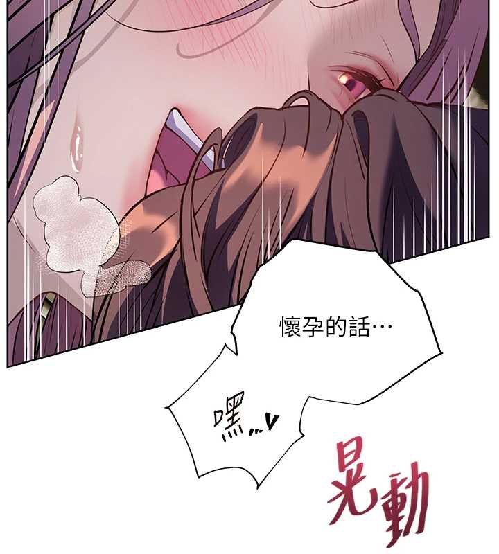 老师的亲密指导第68話-辣妹教師的隱密集會