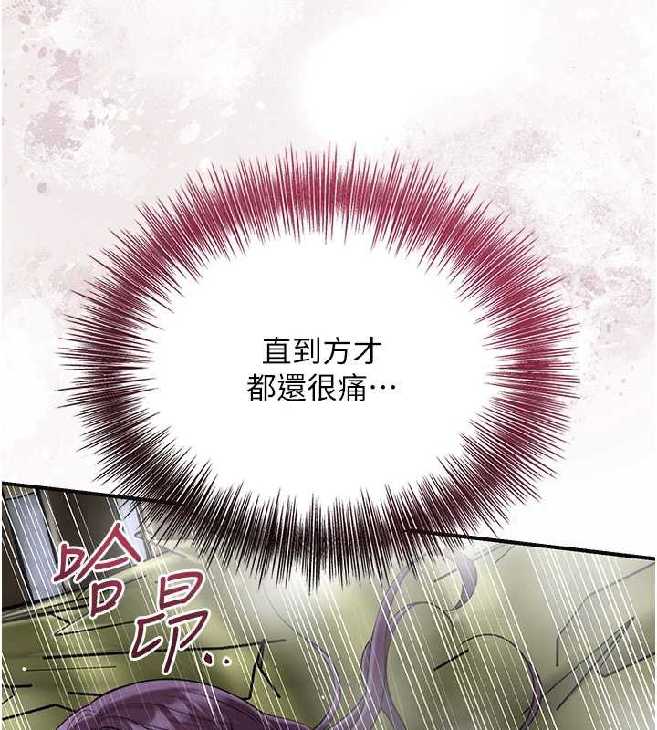 花容湿色:取花点第72話-小姐的第一次