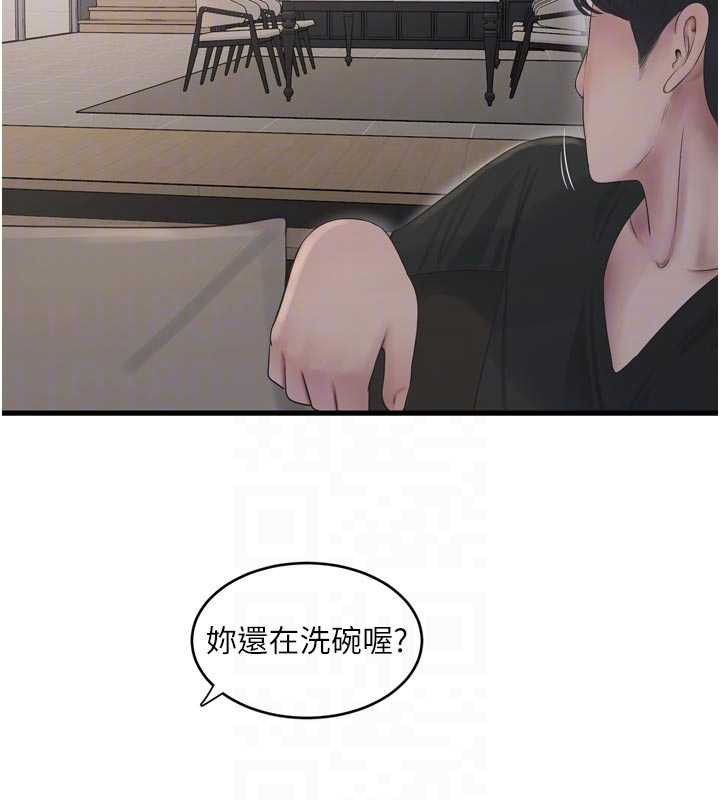 水电工日誌第106話-妳體內的觸感好銷魂