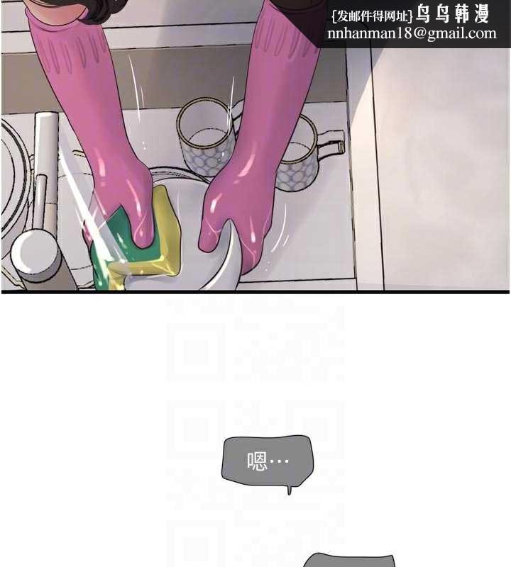 水电工日誌第106話-妳體內的觸感好銷魂