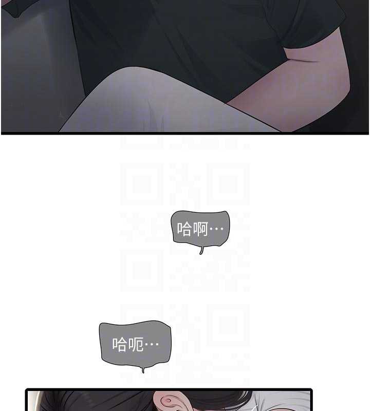 水电工日誌第106話-妳體內的觸感好銷魂