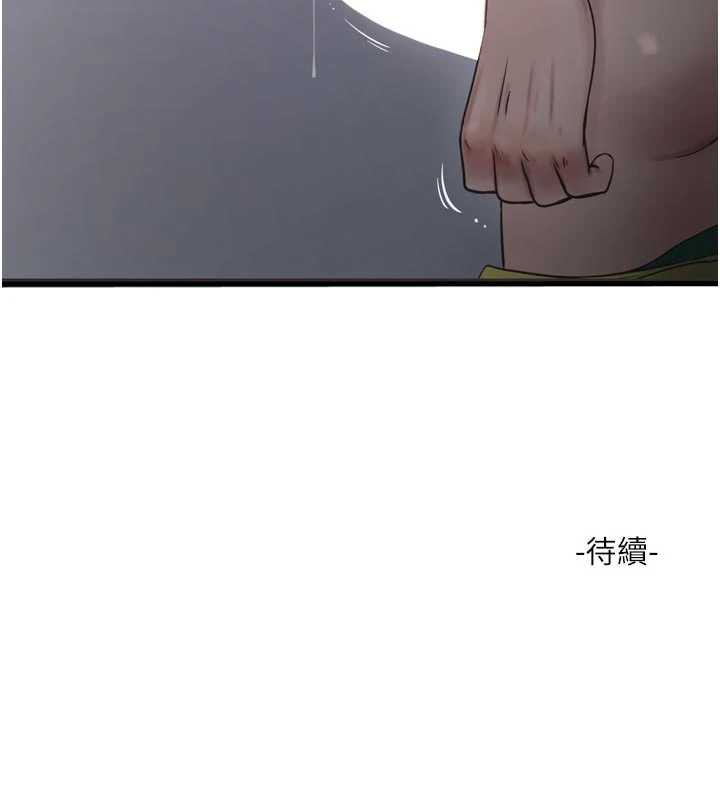 水电工日誌第106話-妳體內的觸感好銷魂