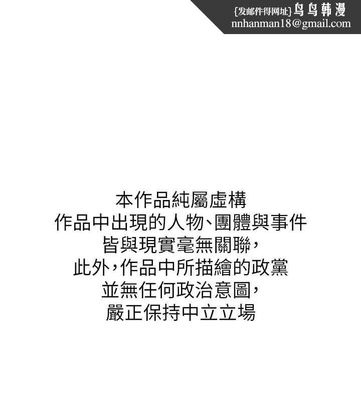 衣锦还乡第15話-居高位者的下流性愛