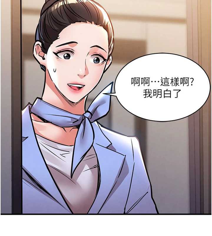 衣锦还乡第15話-居高位者的下流性愛