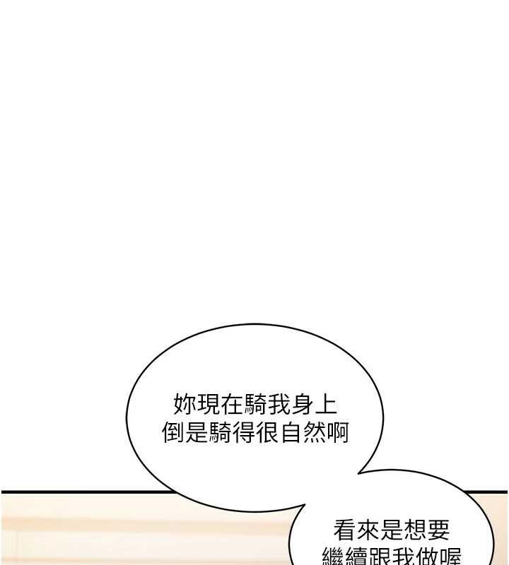 衣锦还乡第15話-居高位者的下流性愛