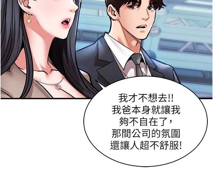 衣锦还乡第15話-居高位者的下流性愛