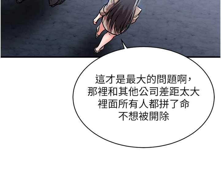 衣锦还乡第15話-居高位者的下流性愛