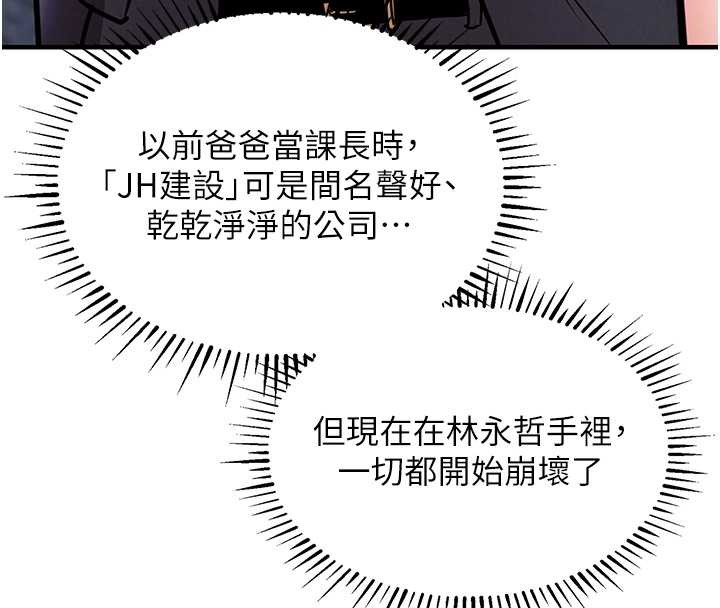 衣锦还乡第15話-居高位者的下流性愛