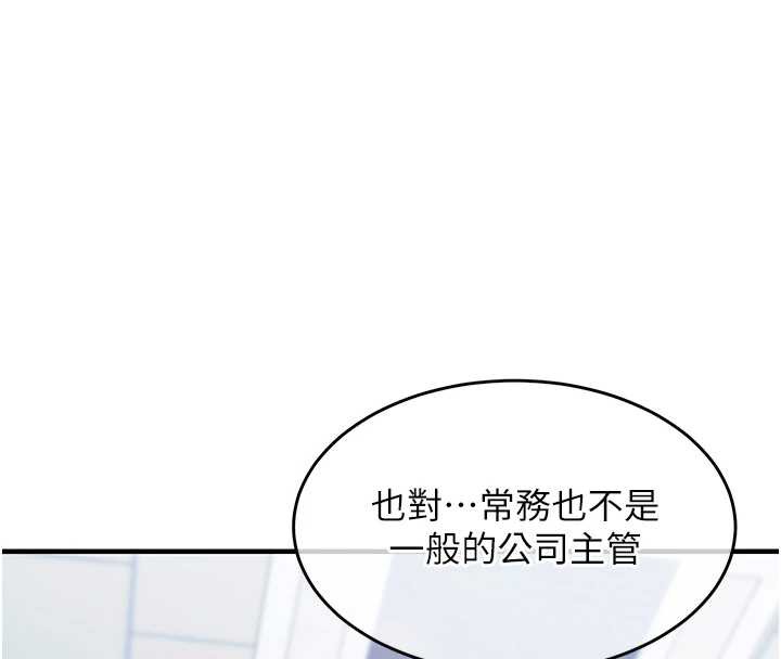 衣锦还乡第15話-居高位者的下流性愛