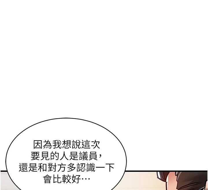 衣锦还乡第15話-居高位者的下流性愛