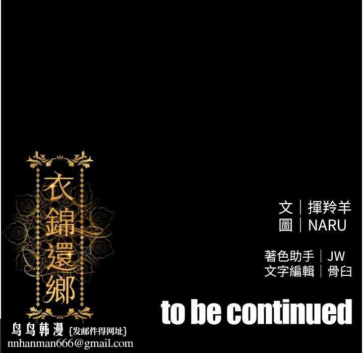 衣锦还乡第15話-居高位者的下流性愛