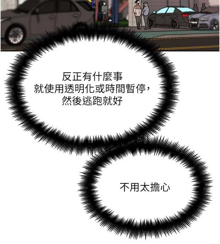 G斗吧!真人肉搏王第21話-為了升等的性愛